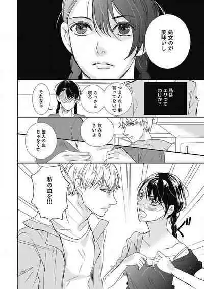 Manekiirete wa Ikemasen 1-10