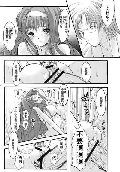 (C80) [HIGH RISK REVOLUTION (Aizawa Hiroshi)] Shiori Dai-Juuhachi-Shou Koigokoro, Shoushin (Tokimeki Memorial) [Chinese] [不想出名的咸鱼个人机翻]