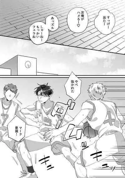 Iinari saimin apuri ― basukebu oni buchou no shasei kanri hen ―