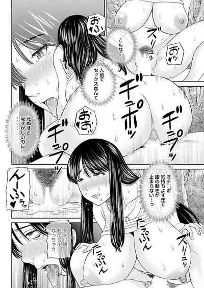 [Kawamori Misaki] H na Machi no Kumatani-san Ch. 1-10 [Digital]