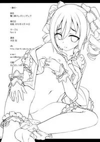 (SC2015 Summer) [Part K (Hitsujibane Shinobu)] Yami ni Nomareta Cinderella (THE IDOLM@STER CINDERELLA GIRLS) [Chinese] [脸肿汉化组]