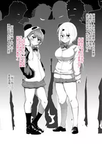 [Karin] Gamers妄想本 (Nijisanji) [Chinese]