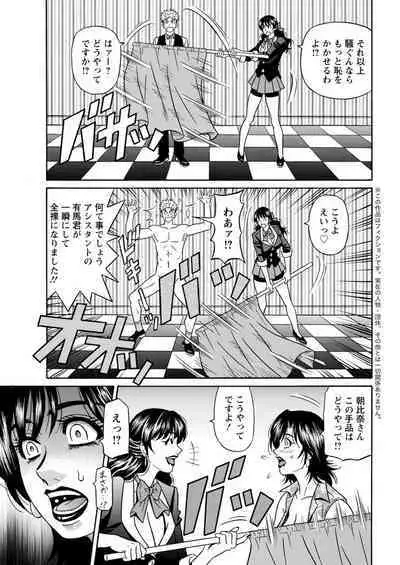 Magician and Lewd Disciple