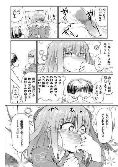 Saimin Onaho Yuutousei no Yarimakuru Shuumatsu