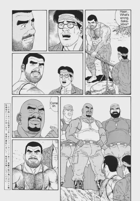 Kimiyo Shiruya Minami no Goku Chapter 01-12