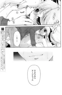 Comic Papipo 2007-11