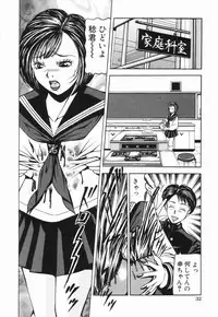 [Sanba Rio] Naburi Naburare