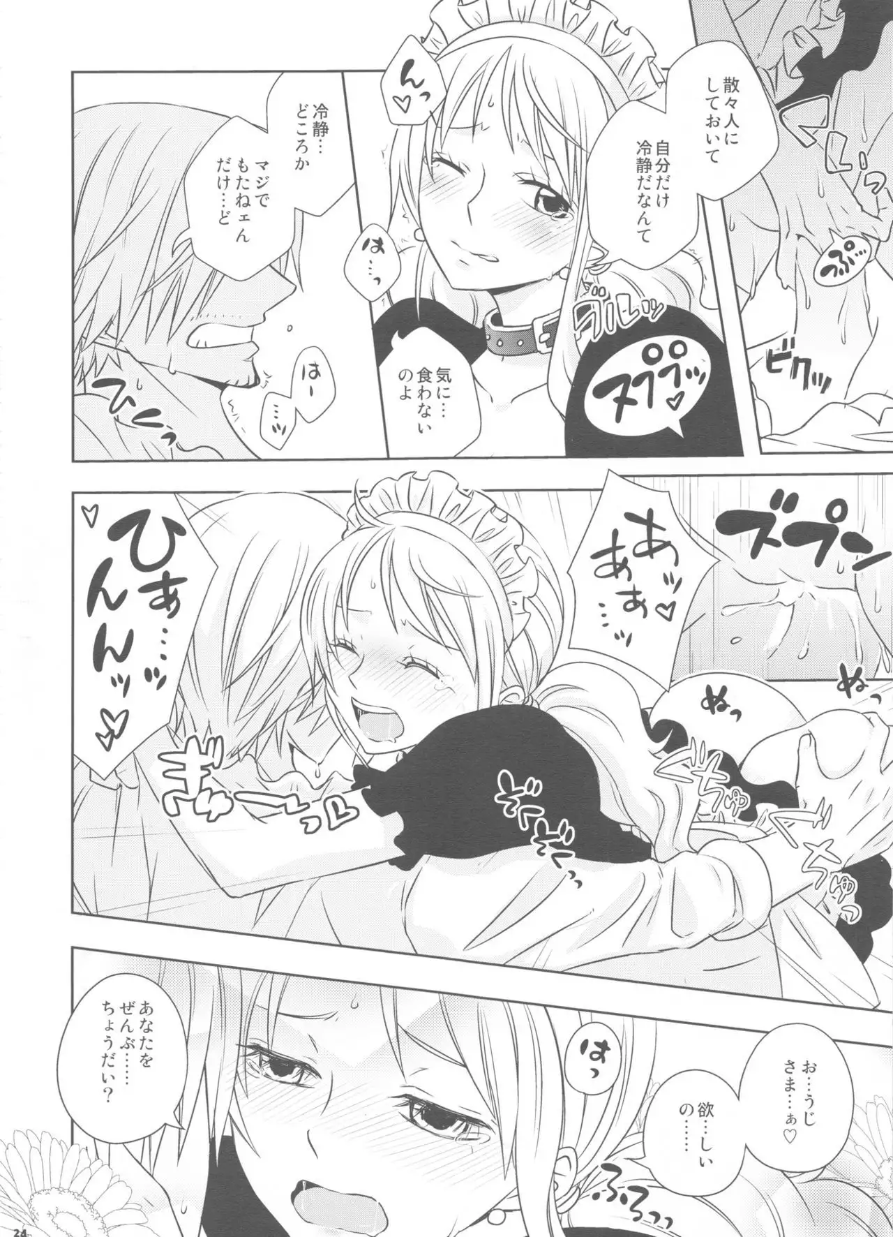 Kusuburi Ouji to Dorobou Maid