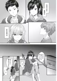 KATAKOI x SQUARE Ch. 1-3