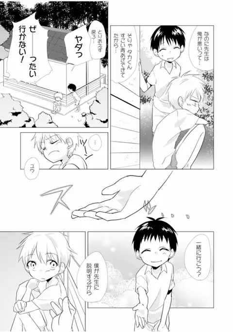 Nyotayan! Oshioki Namaiki Nyotaika Yankee 4