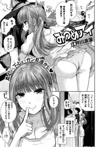 COMIC Shitsurakuten 2015-10