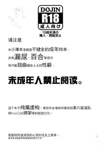 (Houraigekisen! Yo-i! 14Senme!) [Dakowazu] Dai Roku Kuchiku no Ofuzake (Kantai Collection -KanColle-) [Chinese] [板车汉化组]