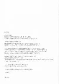 (C91) [Hitori no Daiyokujou (bowcan)] Kimi o Motto Suki ni Naru (THE IDOLM@STER CINDERELLA GIRLS)