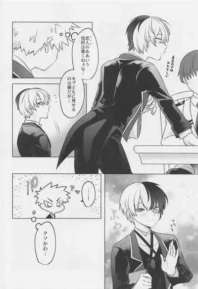 (Katte Kogarete Honki no Koi) [Usagi Travel (Dontakosu)] Uwasa no Koibito wa Maid-san (Boku no Hero Academia)