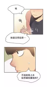 [﻿Chance, Kamang] Sports Girl ch.1-25[Chinese]