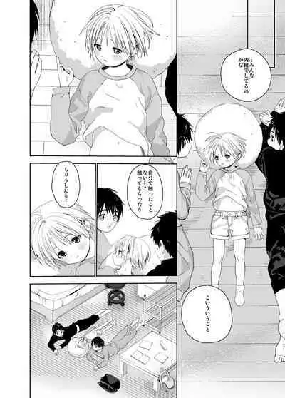 Itsuki-kun ga osewaninarimasu sairokushu