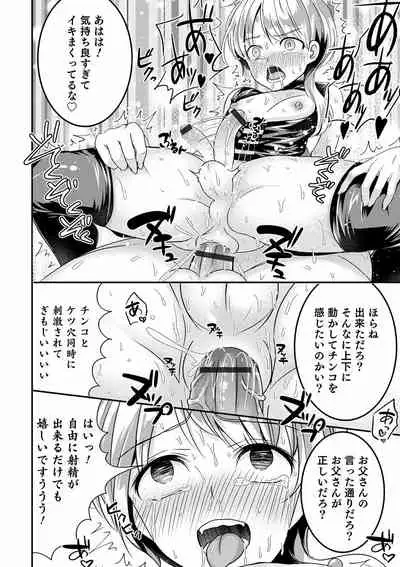 Otokonoko Kanojo - Otokonoko Sweetheart