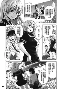 [Enomoto Heights] 7x1 NANA ni KAKEru ICHI [Chinese]