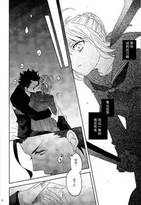 (SUPERKansai20) [BLOW (Umehara Suzuko)] Blue Moon (Fate/zero) [Chinese]