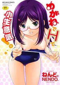 [Nendo.] Megane de H de Konamaiki! Ch.7,9,10,11 (English)
