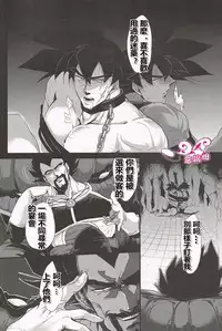 [Butaboro] Shinsen Retasu wo Naburu dake no Kantan na Oshigoto desu [Chinese]