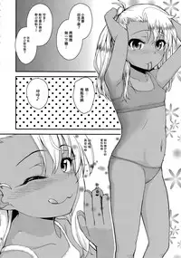 (C87) [HJUKISM (Hikoma Hiroyuki)] Kuroe-chan no Iru Omise (Fate/kaleid liner Prisma Illya) [Chinese] [无毒汉化组]