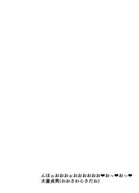 [Nhoooooooooooooo (Oosawara Sadao)] Futokutei Tasuu no Otoko to Berochuu Sex Suru Shimakaze Netorase Bon (Kantai Collection -Kancolle-)