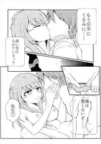 [テフテリア] H.S.2 HeartΔStealing! (バトルガールハイスクール)