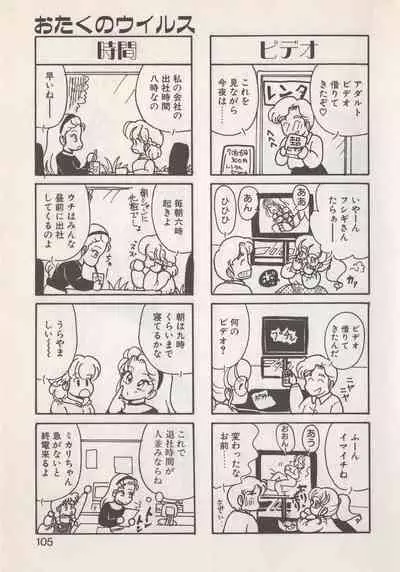 Hide-san no Yakata S