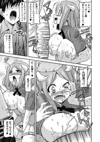 [Utamaro] Akuma de Konkatsu! [Digital]