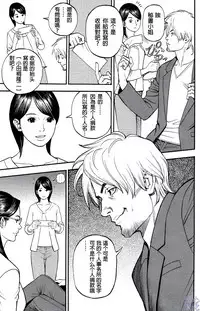 [Izayoi Seishin] In Y Akajuutan Ch. 1-9 [Chinese] [清心汉化]