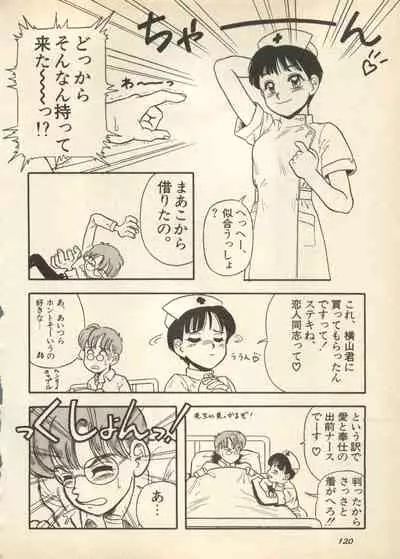 Shin Bishoujo Shoukougun 3 Yamato hen