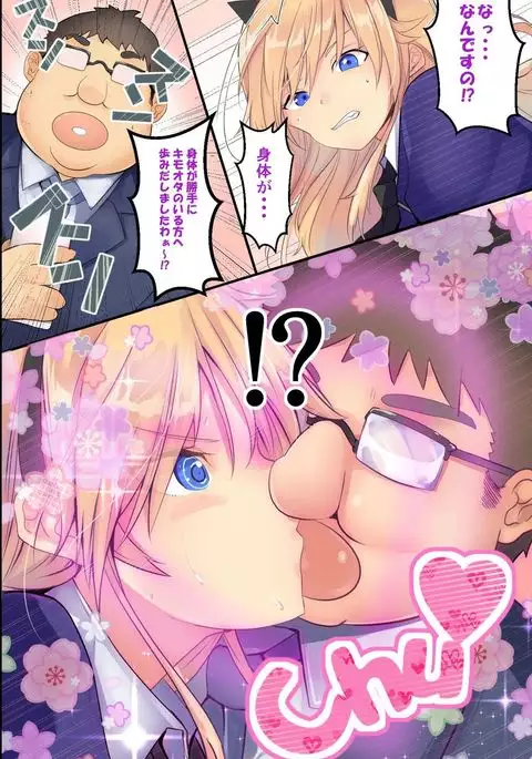 Ningen Ayatsuri Sumaho ~ Kyousei Control de Ana Choukyou de Namaiki Onna wo Juujun Sefure ni Kaizou