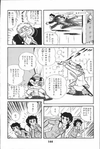 iyahaya nantomo vol 2