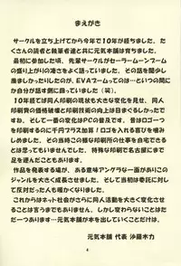 (C69) [Genki Honpo (Daifuku Keiji, Saranoki Chikara)] Zettai Karen Child Moe (Zettai Karen Children)