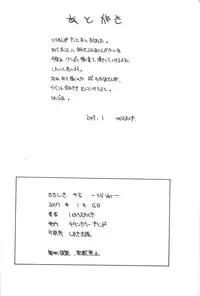 [TITANCOLOR BRAND (Inoue Takuya)] Chichishiki 4.5 -Tora Ver- (Kidou Senshi Gundam SEED DESTINY)