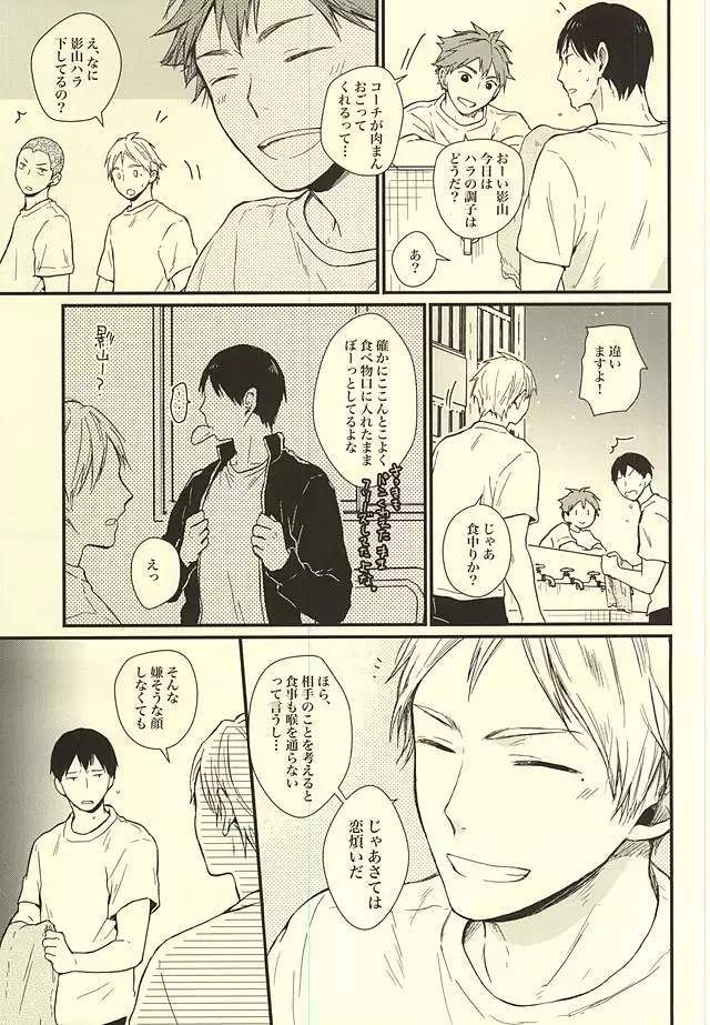 Kuu Neru Tokoro wa Inu no Sumika