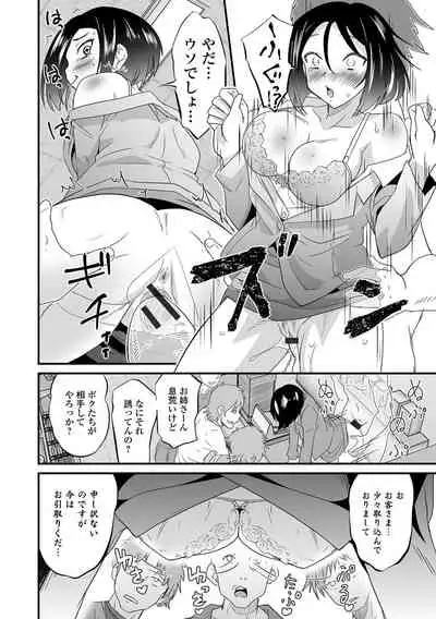 [Anthology] Kyousei! Oshioki Time Vol. 05