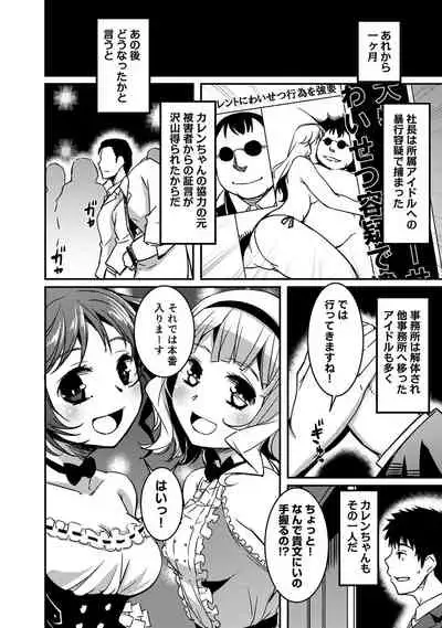 Doukyonin ha Huyuu rei