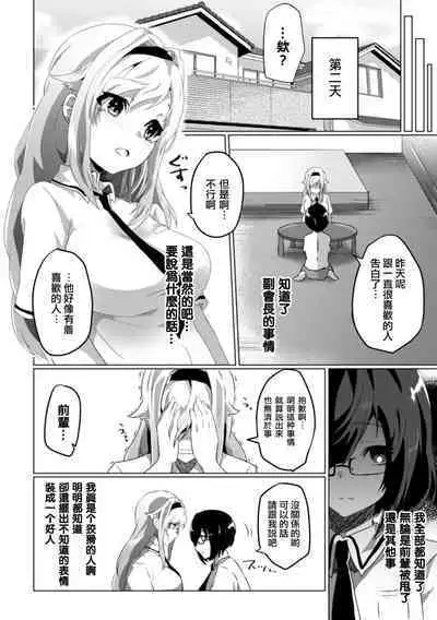 [Anthology] 2D Comic Magazine Crazy Psycho Les Kyuuai Ryoujoku Vol.1 [Chinese] [透明声彩汉化组] [Digital]