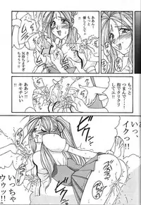 (C74) [Luck & Pluck (Amanomiya Haruka)] Kinou no No, Ashita no Yes (Ah,my goddes)