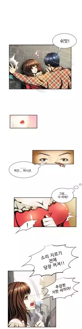 Dangerous Audition Ch.1-13