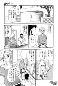 [SANBUN KYODEN] Onee-san to Asobou - Let's play together sister