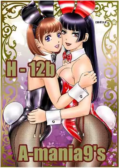 [A-mania9's(Amanoja9)] - BEHAVIOUR+20 ～WET WET SWEAT!～ [Digital]