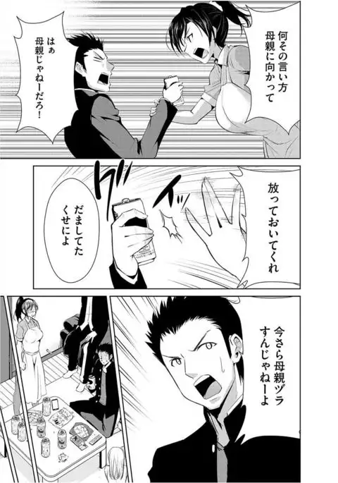 Cyberia Maniacs Saimin Choukyou Deluxe Vol. 005