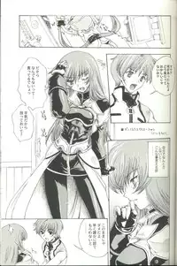 (CR33) [Uguisuya (Uguisu Kagura)] Daisan no Shoujo (Star Ocean 3)