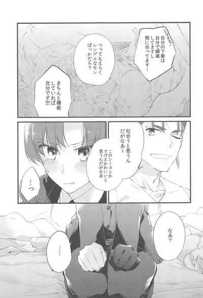 (C89) [Gokutsubushi (Misoiri)] cutiE (Fate/hollow Ataraxia)