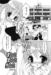 [Anthology] Komoe Vol. 2