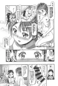 (C95) [Gambler Club (Kousaka Jun)] Futari wa PuniCure (Futari wa PreCure)