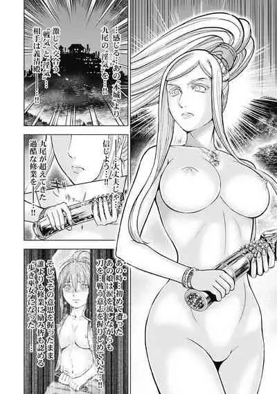 Aruki Miko Kyuubi Kawanakajima Kaien